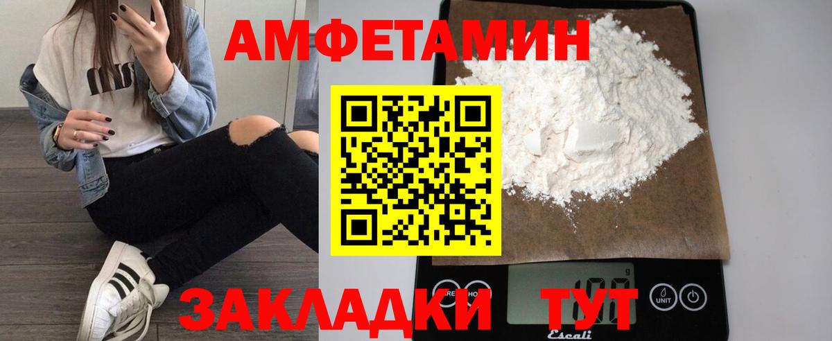 Черкесск  АМФЕТАМИН  Вход с VPN  АМФЕТАМИН VHQ 