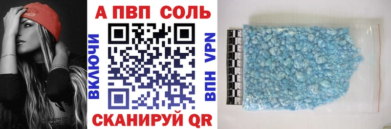 А ПВП кристаллы купить закладку Черкесск