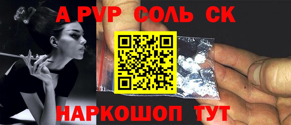 Alfa_PVP крисы CK Черкесск