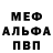 МЕФ VHQ Pavel Tsandev