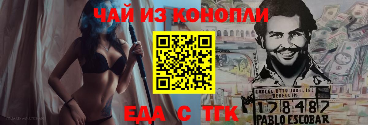 Черкесск  Печенье с ТГК марихуана  Вход с VPN 