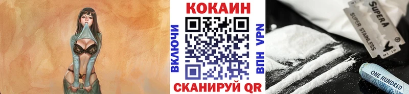 купить Черкесск Cocaine 97%