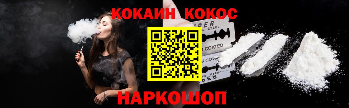 КОКАИН 97%  Cocaine  Кокаин 98%  Черкесск  Вход с VPN 