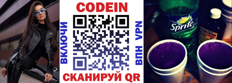 купить наркотик  Черкесск  Кодеиновый сироп Lean Purple Drank 