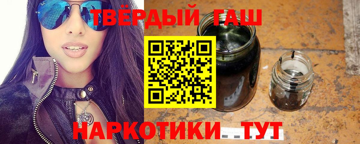 Гашиш hashish Черкесск