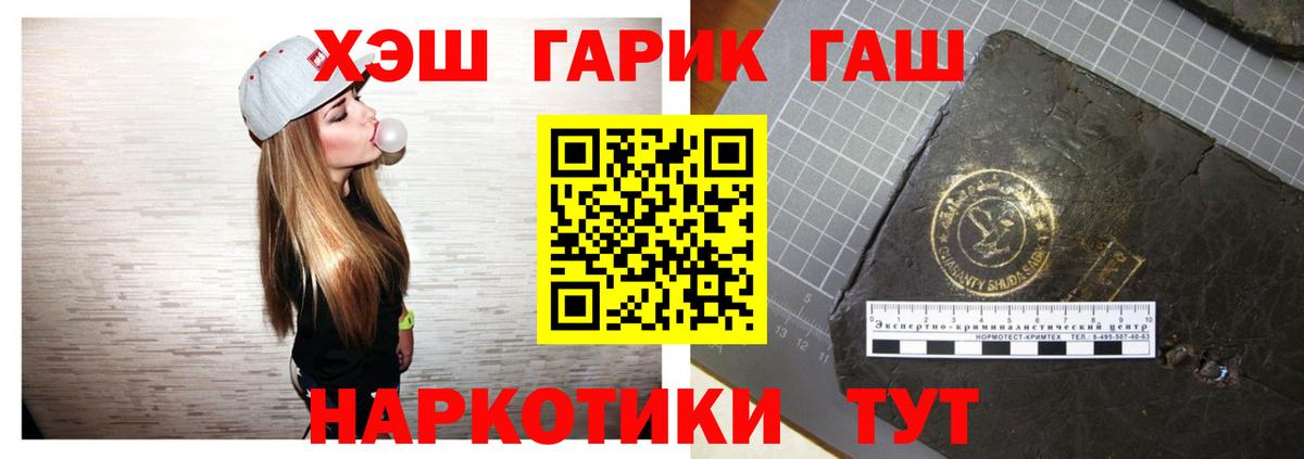 купить закладку  ГАШИШ убойный  ГАШИШ  Вход с VPN  ГАШИШ хэш  Черкесск 