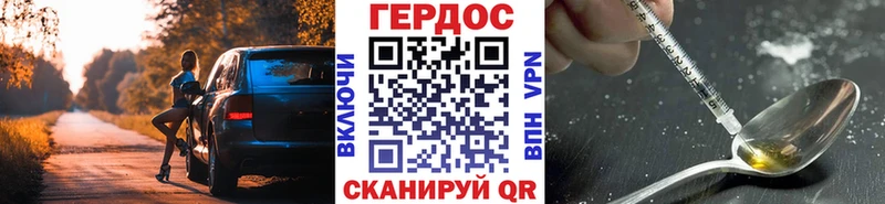 ГЕРОИН белый  ОМГ ОМГ ссылки  Черкесск 