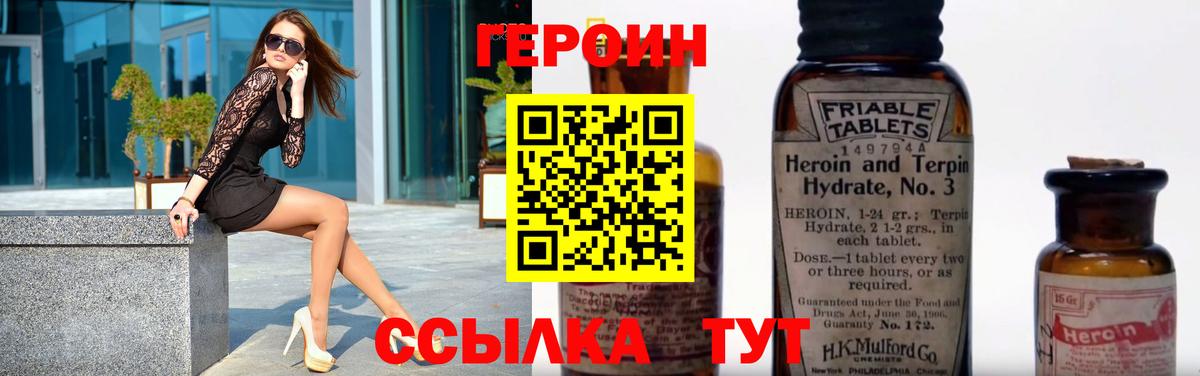 Черкесск  ГЕРОИН афганец  Вход с VPN 