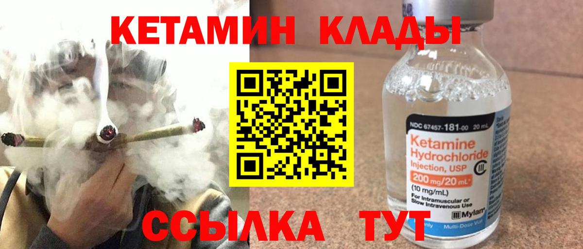 КЕТАМИН ketamine  Вход с VPN  Черкесск  КЕТАМИН ketamine 