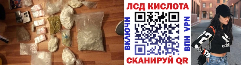 ЛСД экстази кислота  Черкесск 