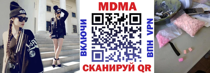 наркотики  Черкесск  МДМА crystal 