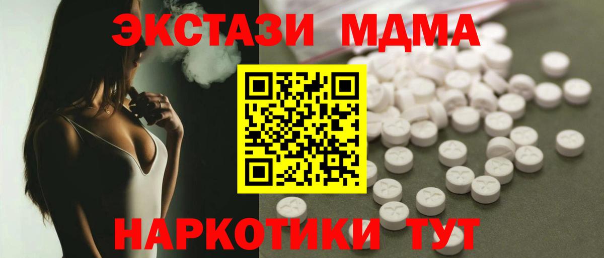 MDMA VHQ  МДМА кристаллы  Вход с VPN  Черкесск 
