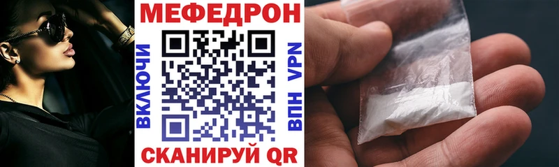 Мефедрон мука  закладки  Черкесск 