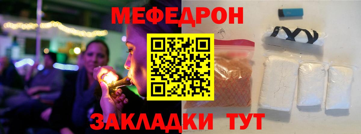 Мефедрон  Черкесск