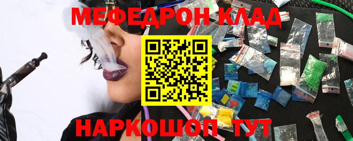 МЕФ mephedrone  Вход с VPN  МЯУ-МЯУ мука  Черкесск 