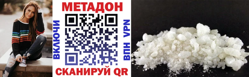 как найти наркотики нарко площадка Telegram Метадон methadone Черкесск