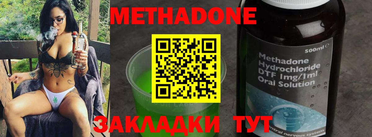 omg маркетплейс  МЕТАДОН methadone  Метадон кристалл  Вход с VPN  Черкесск 