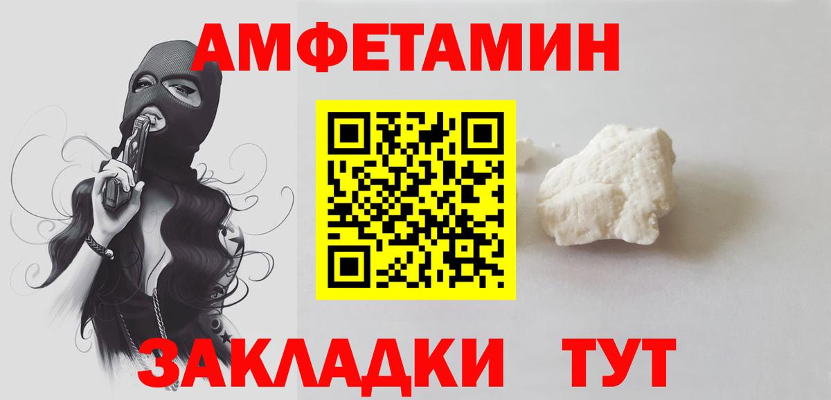 Метамфетамин пудра Черкесск