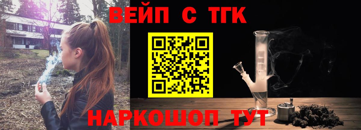 Черкесск  ТГК гашишное масло  Вход с VPN 