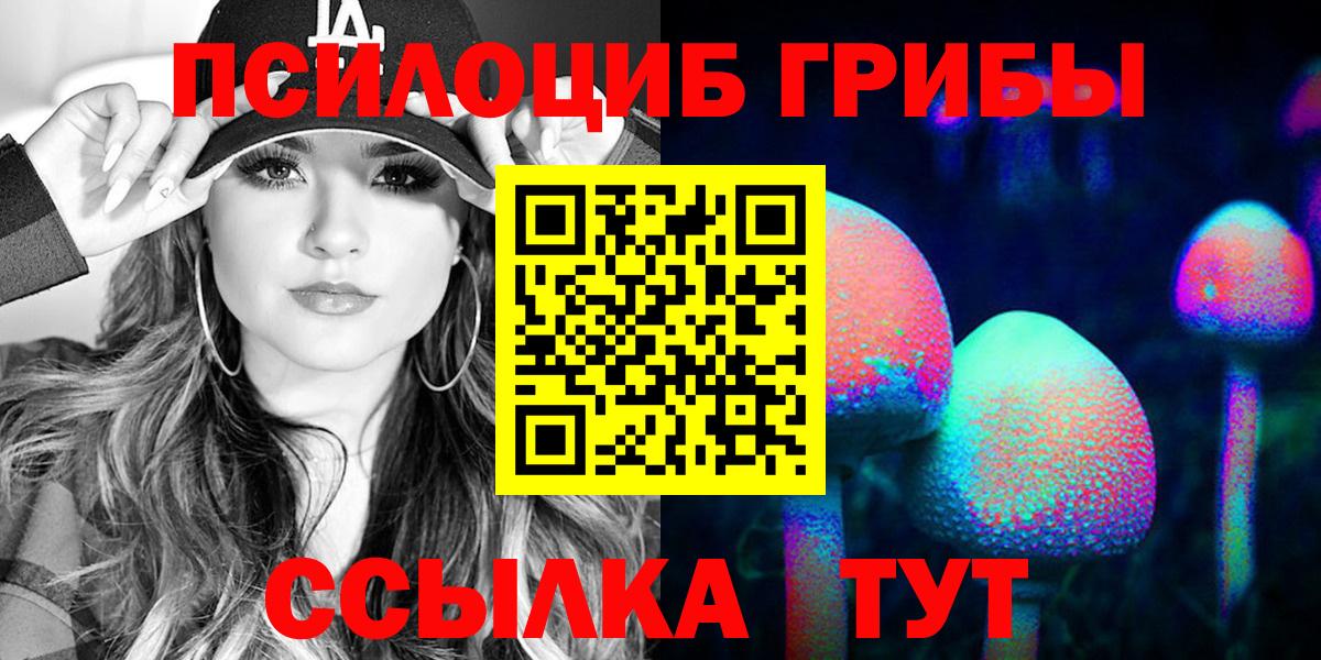 Галлюциногенные грибы мицелий Черкесск